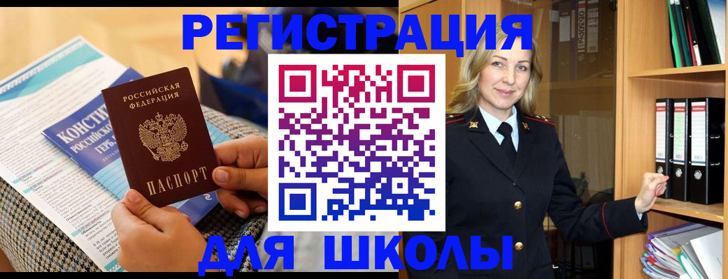 прописка регистрация в Вязниках
