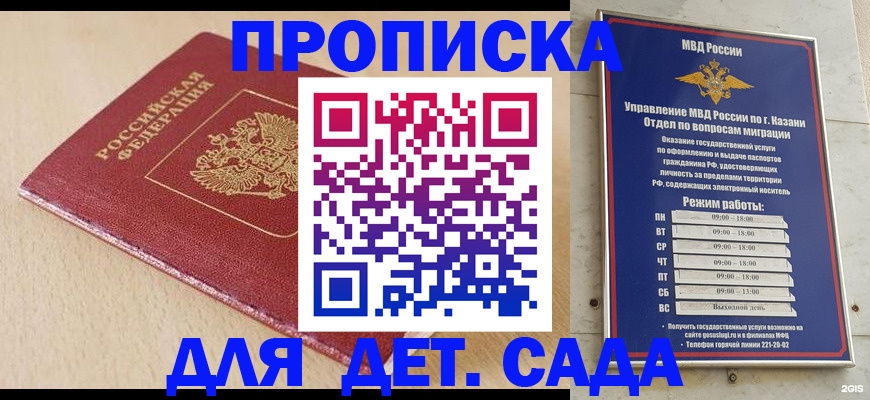 прописка законно в Вязниках