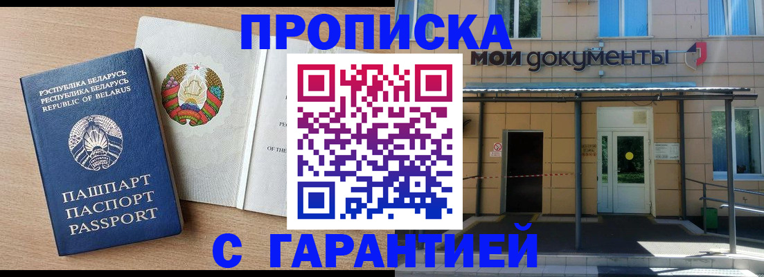 временная регистрация недорого в Вязниках