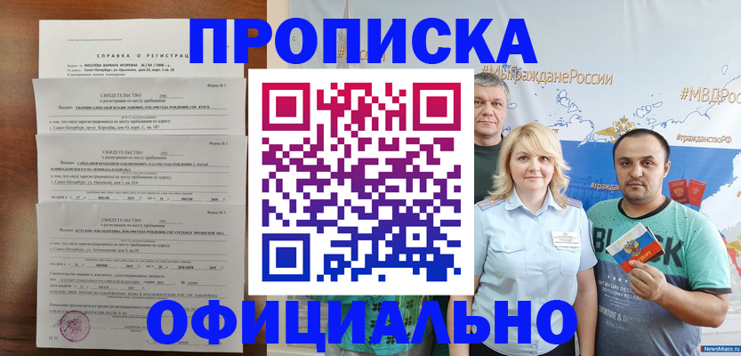 прописка в Вязниках