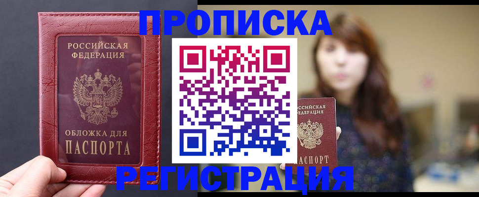 временная регистрация поиск в Вязниках